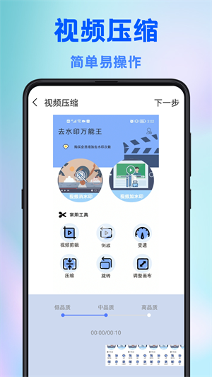 全能去水印王截图(3)