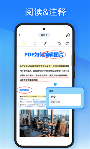 轻闪PDF截图(3)