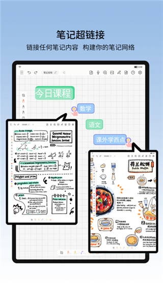 享做笔记截图(2)