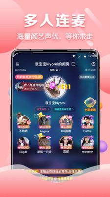 聊客app官方版下载最新版截图(1)