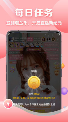 聊客app官方版下载最新版截图(2)