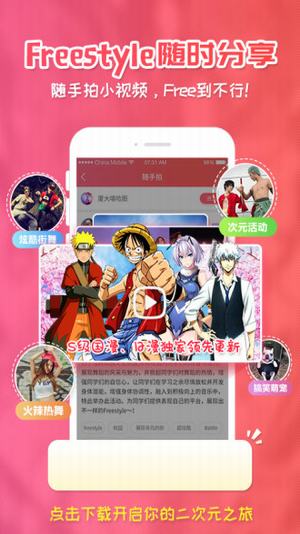 樱花漫画最新版截图(3)