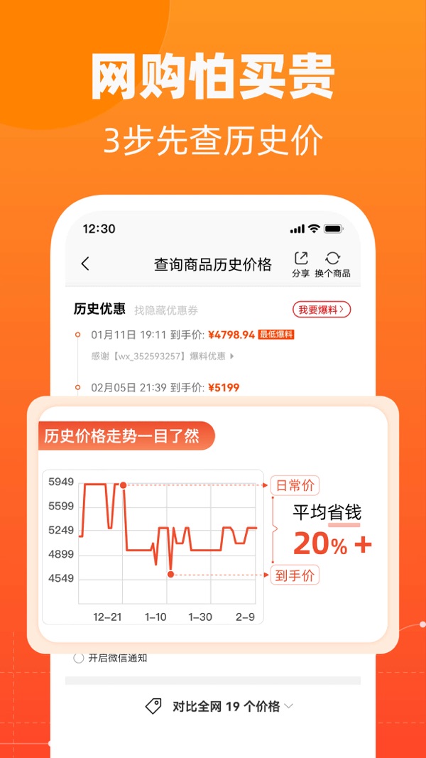 慢慢买最新版截图(2)