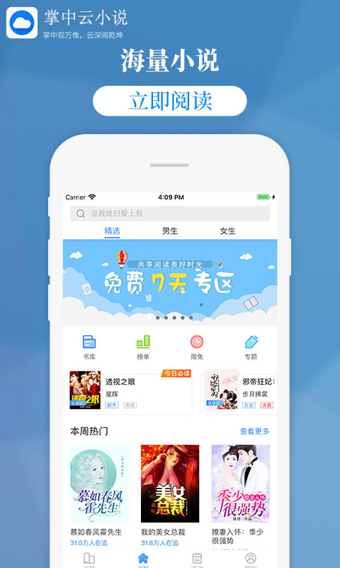 掌中云小说截图(2)