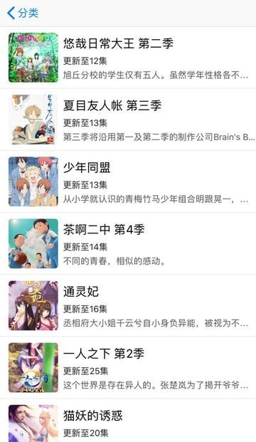 果果漫画截图(2)