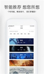 海棠搜书最新版截图(3)