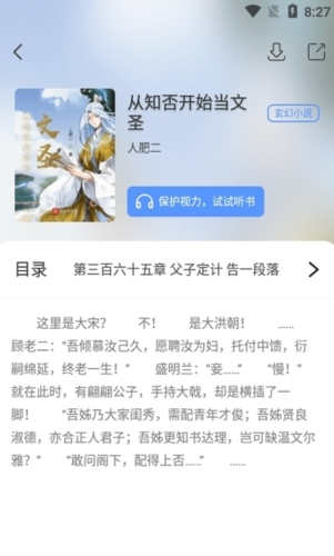 奇墨小说安卓版截图(2)