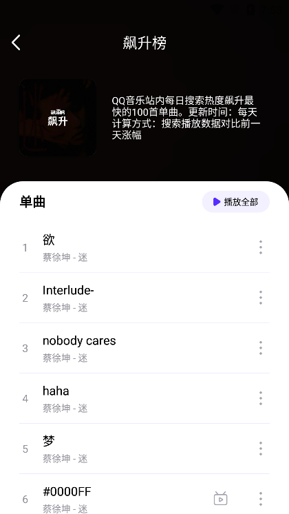 熊猫音乐最新版截图(2)