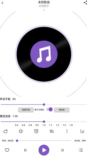 白雪音乐纯净版截图(2)