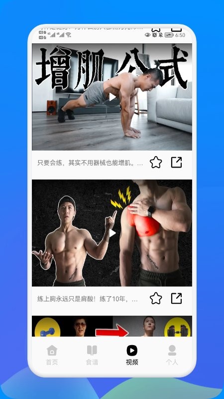 健身管理最新版截图(3)