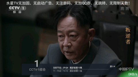 水星tv电视版截图(3)