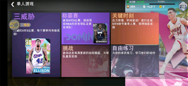 NBA2k24截图(1)