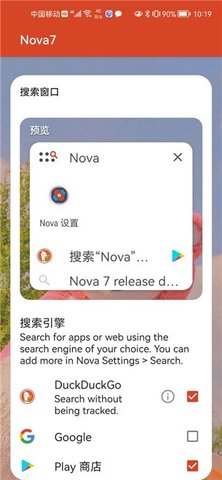 nova桌面手表版截图(2)