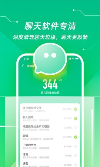 超强清理管家截图(1)