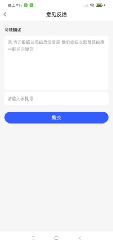 火星安全清理免费版截图(4)