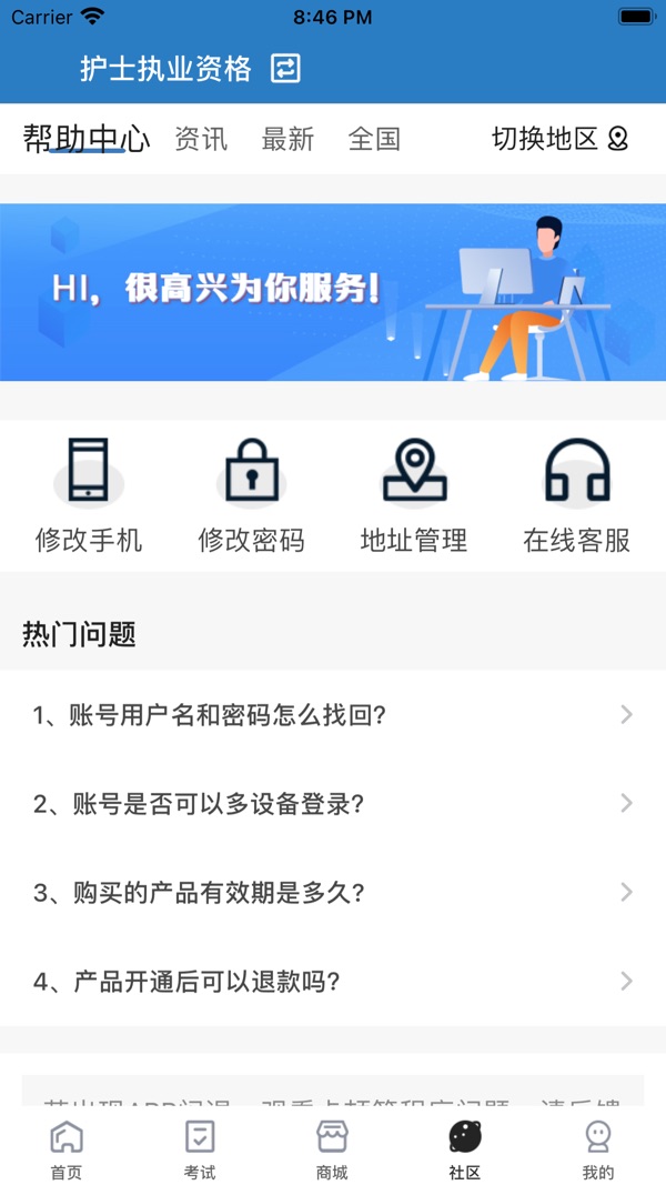 羿过教育截图(2)