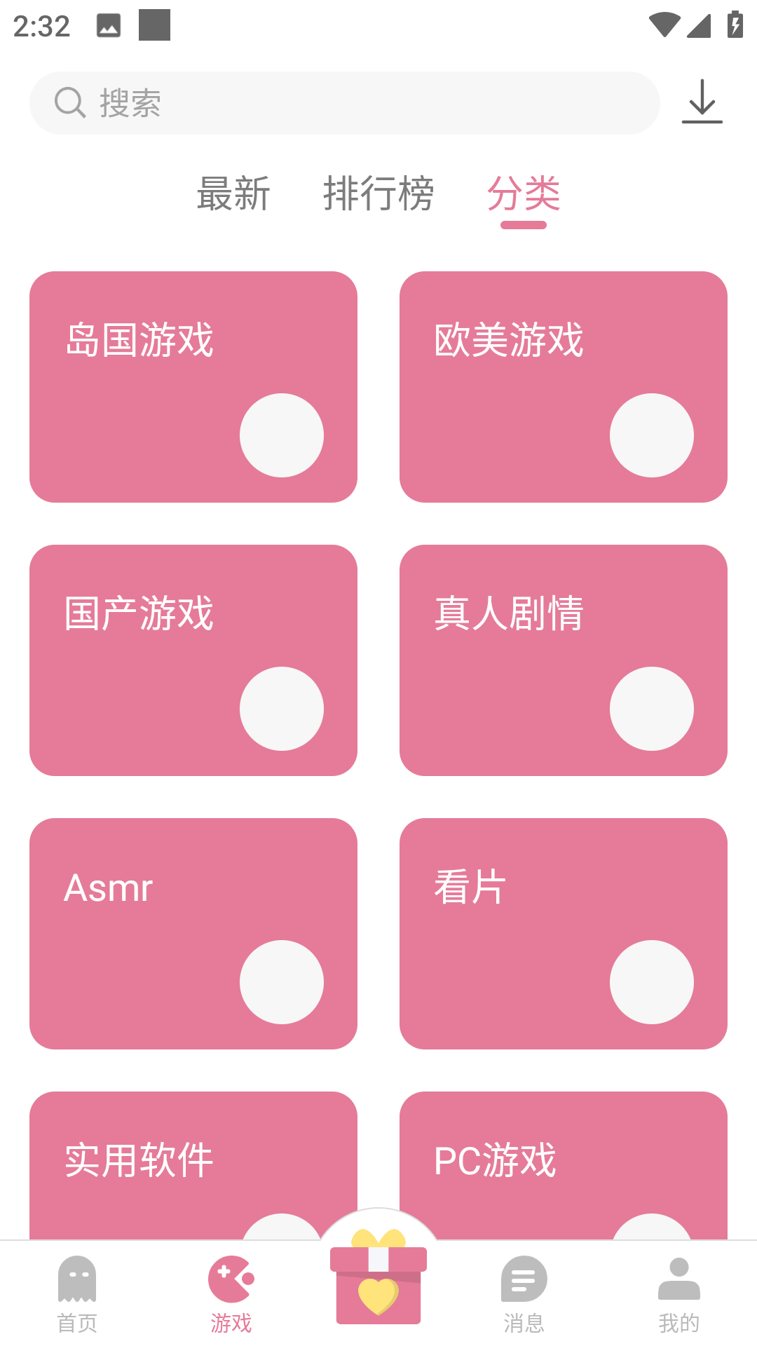 游咔app正版截图(3)