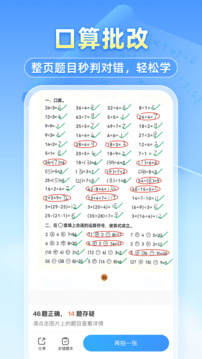 小猿搜题在线使用截图(3)