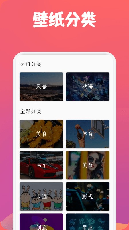 飞火高清壁纸免费版截图(1)