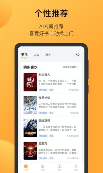 小书狐最新版截图(3)