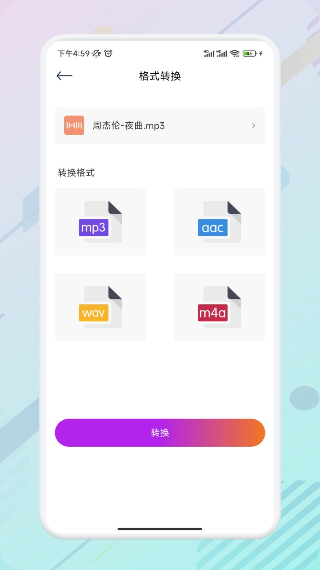 Moo音乐剪辑手机版截图(1)