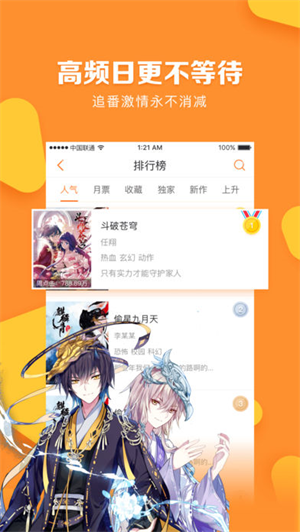 松鼠漫画免费版截图(1)