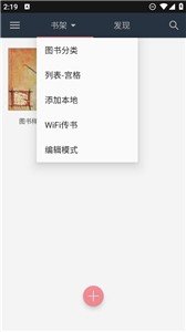 山丘阅读最新版截图(3)