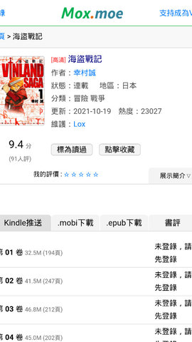 mox.moe最新版截图(1)