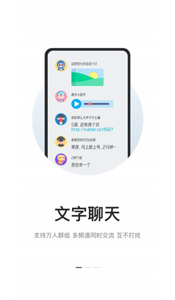 KOOK语音截图(1)