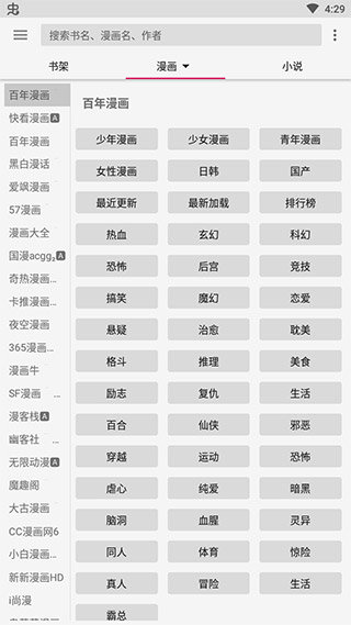 飞机阅读无广告版截图(3)