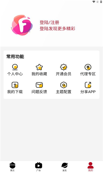 迦哆追剧app免费版截图(4)