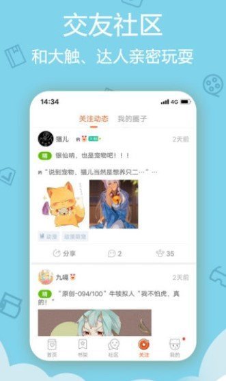 沐沐漫画免费下拉式漫画截图(1)