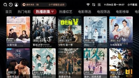 小千影视TV版截图(3)