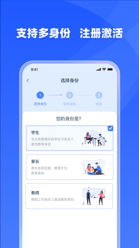 学有优教app下载注册截图(2)