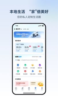 小翼管家app下载安装最新版截图(3)