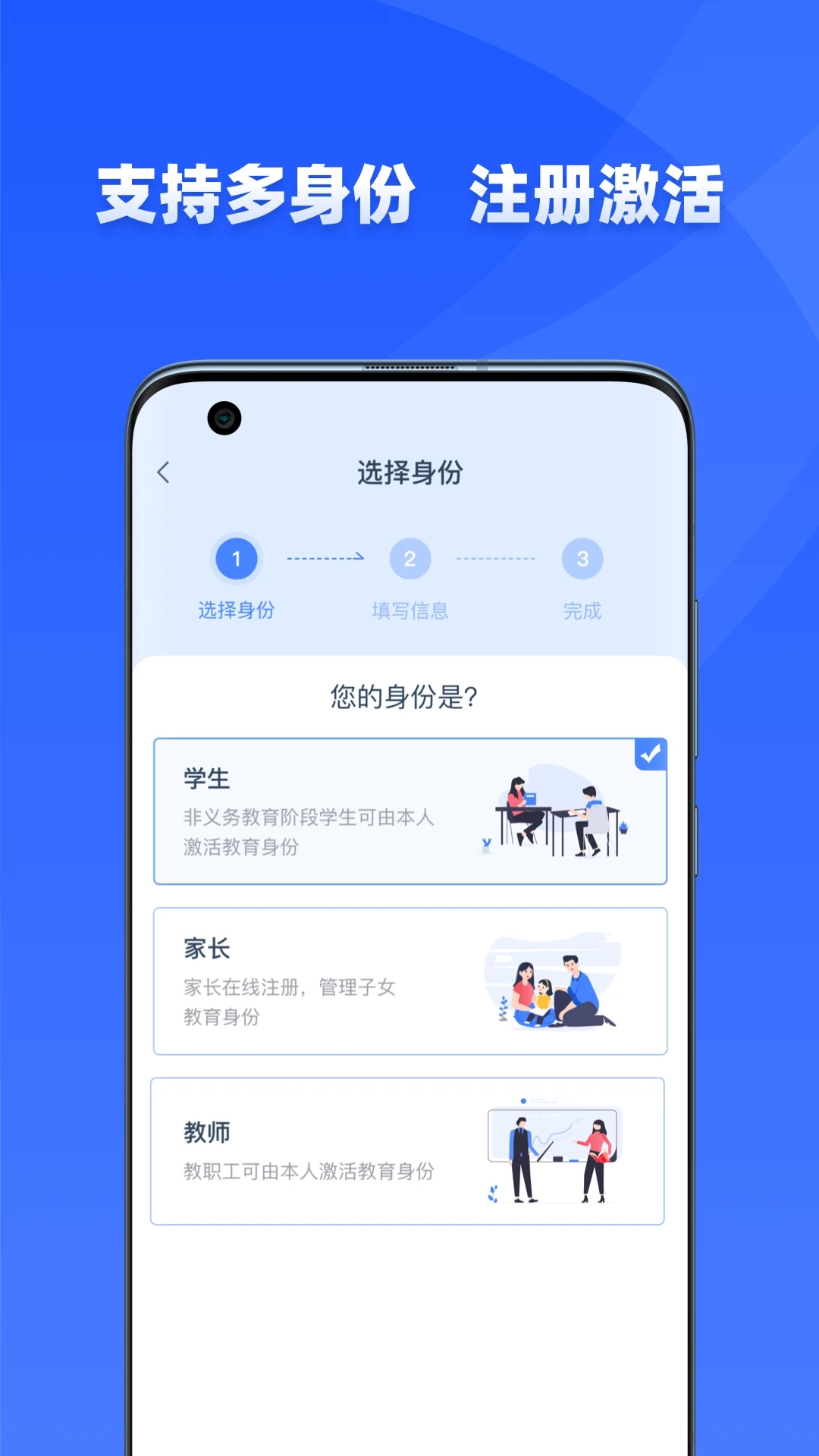 学有优教app下载安装2024截图(2)