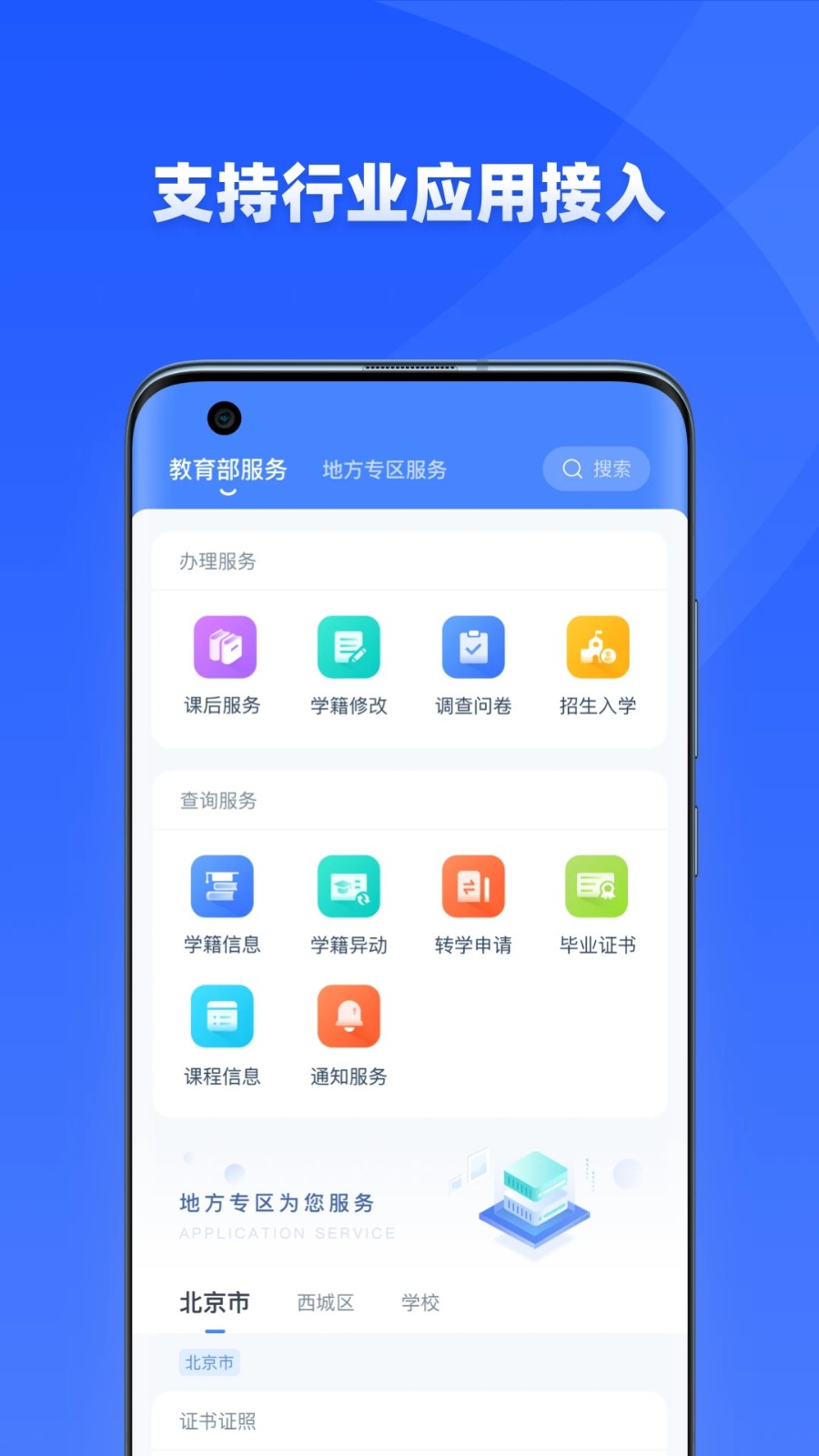 学有优教app下载安装2024截图(1)