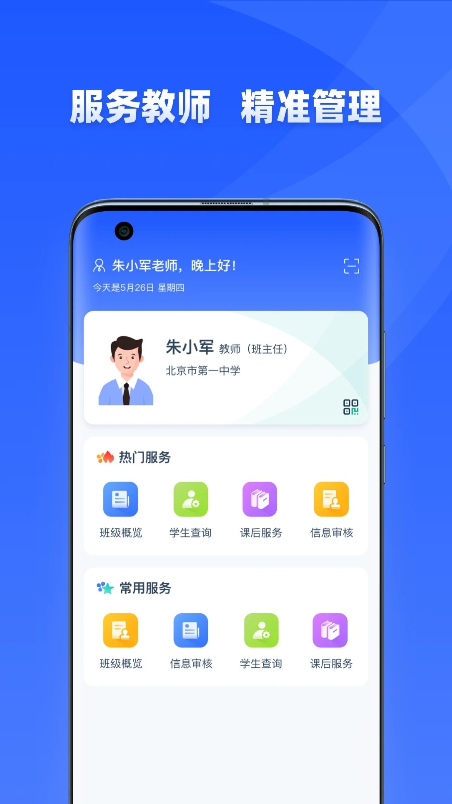 学有优教app下载安装2024截图(3)