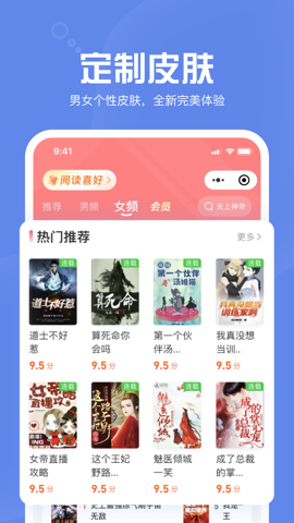 墨墨追书免费版截图(4)