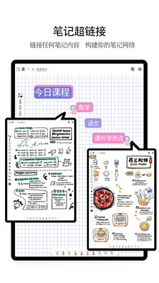 享做笔记下载安卓版本截图(3)