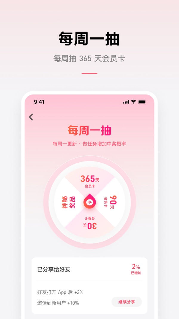 微信听书最新版截图(4)