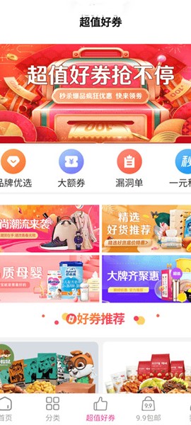 福临优选最新版截图(1)