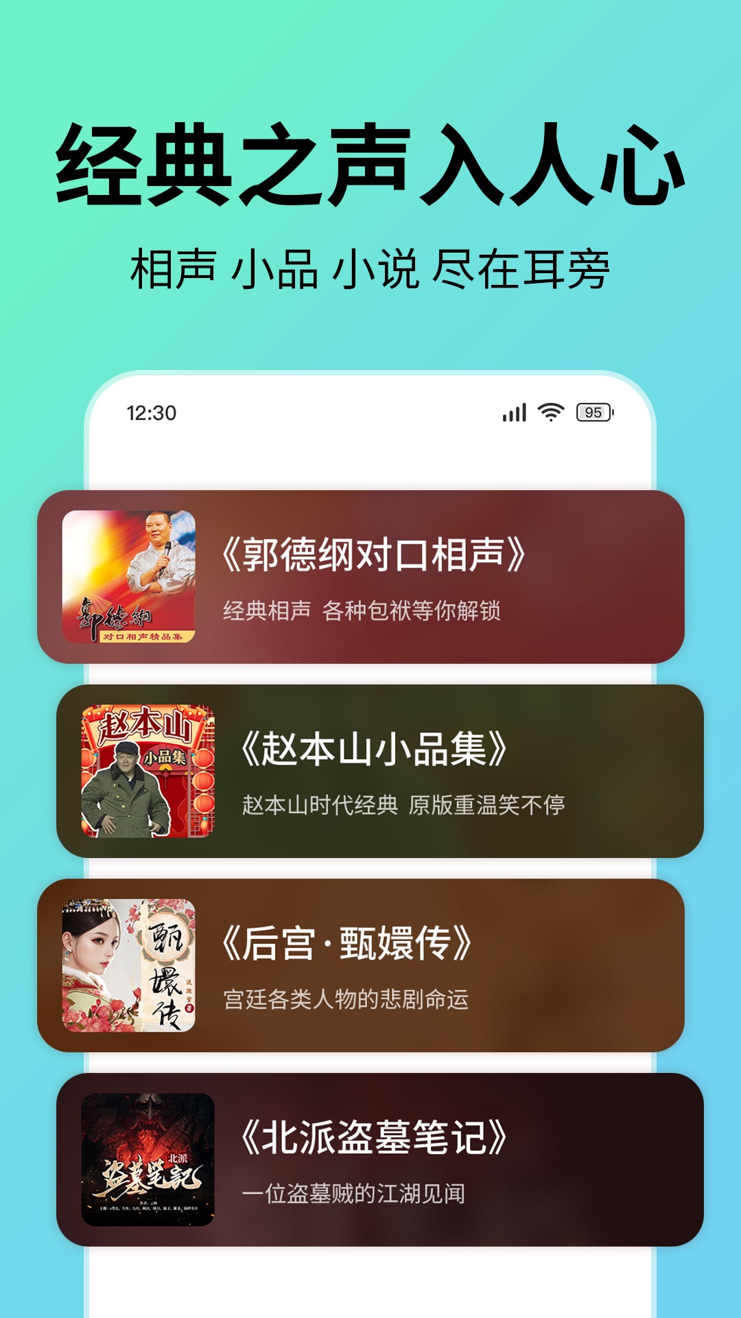 七猫免费听书截图(3)