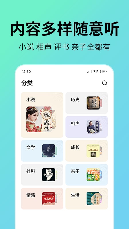 七猫免费听书截图(2)