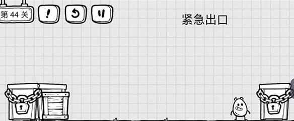 《茶叶蛋大冒险》第44关教程