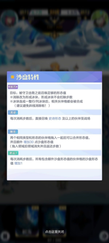 《召唤与合成2》流银冰通关攻略