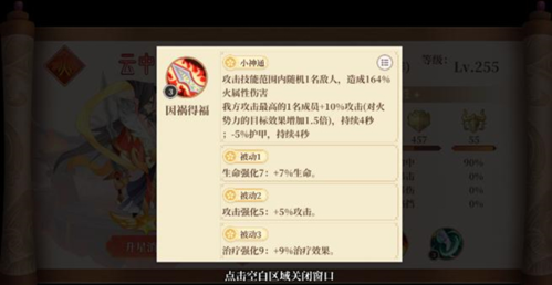 《六界召唤师》新手开局攻略