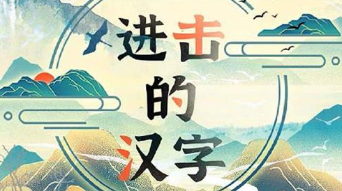 《进击的汉字》诡异民宿14处细思极恐通关攻略