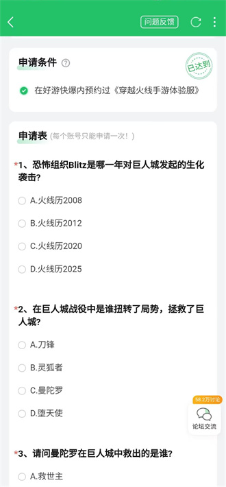 《穿越火线》2023体验服资格申请地址详情