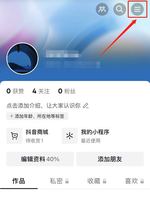 《抖音》月付怎么取消关闭